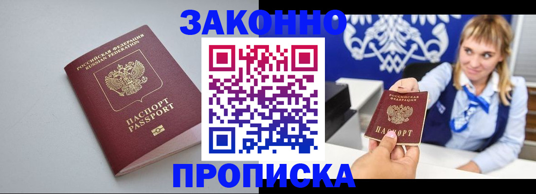 пропишу в квартире в Купино